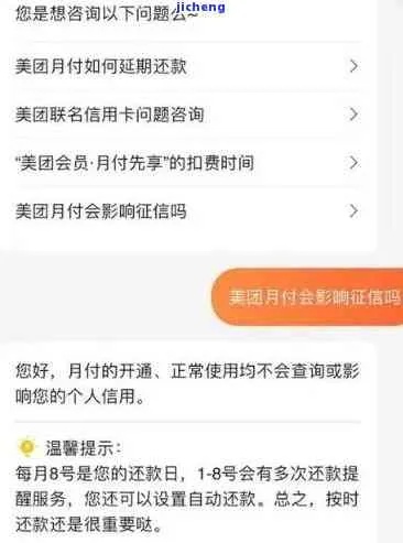 美团月付套出来的商家有没有影响，揭示潜在风险与应对策略