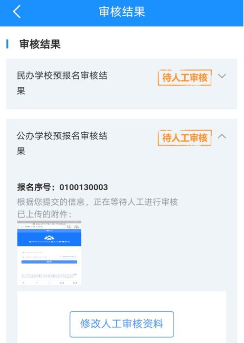 公积金取现待提交审核