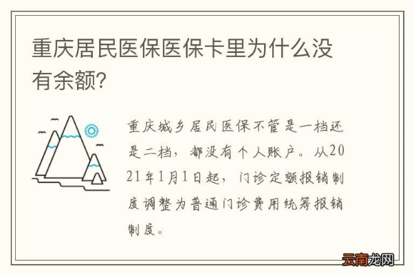 重庆医保卡取现商家不给取，市民遭遇钱袋子瘦困境