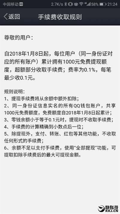 美团月付套现攻略，如何将美团月付额度转至微信零钱？