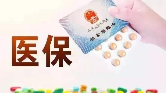 北京医保卡取现吗？解读医保政策，了解取现规定