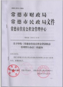 本地户口住房公积金取现指南