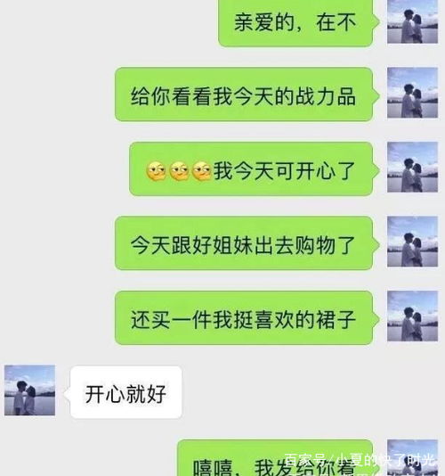 男朋友爸爸查酒店记录，引发家庭纷争