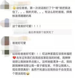 男朋友爸爸查酒店记录，引发家庭纷争