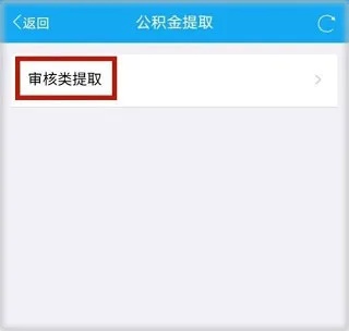 济南公积金线上取现操作指南，足不出户轻松提取公积金