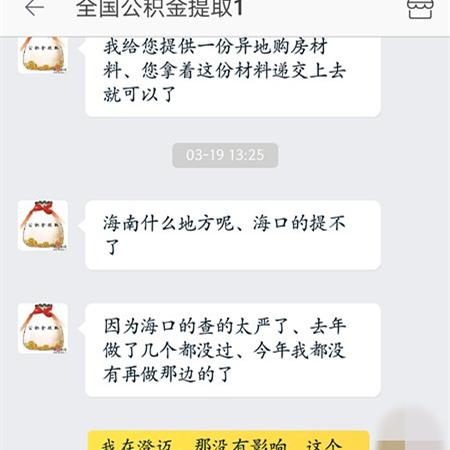 离职后公积金取现流程详解