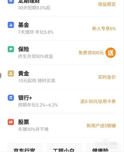 揭秘京东企业金采套现技巧与流程，让你轻松合法套出一笔财富