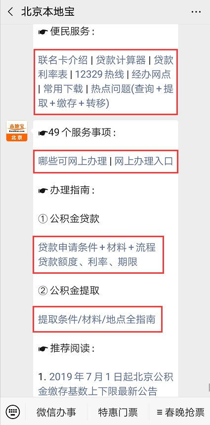 成都公积金取现多久到？详解公积金提取流程与到账时间