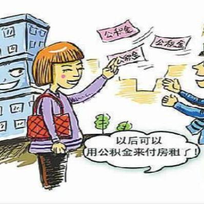 深圳住房公积金提现指南