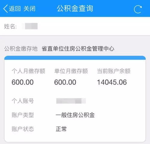 住房公积金取现怎么删除？教你轻松操作！