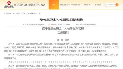 南宁公积金如何取现余额，详细指南与操作步骤