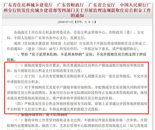 异地公积金可以取现么？——解析异地公积金提取政策及操作流程