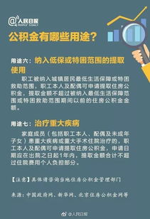 异地公积金可以取现么？——解析异地公积金提取政策及操作流程