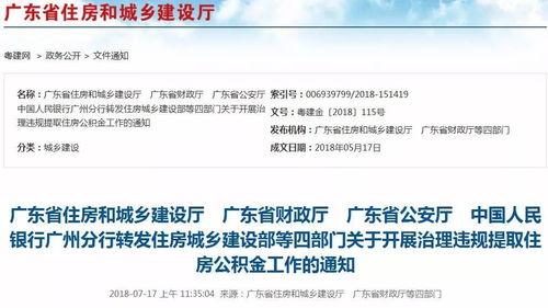 异地公积金可以取现么？——解析异地公积金提取政策及操作流程