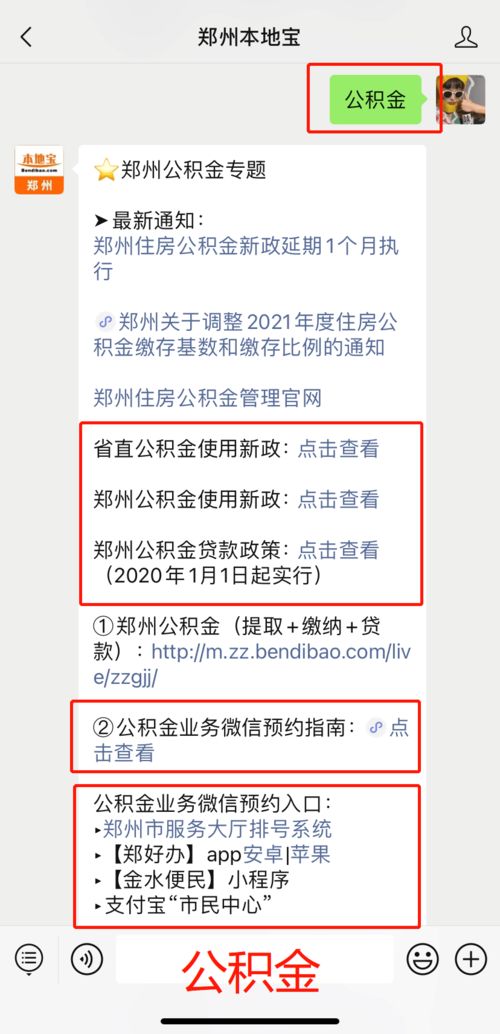 肥西县公积金取现指南，如何操作、注意事项及政策解读