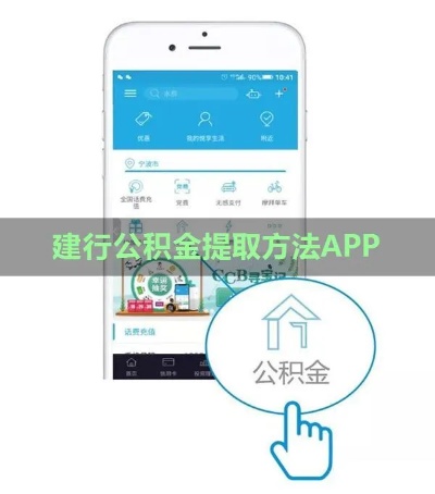 建行公积金卡怎么取现