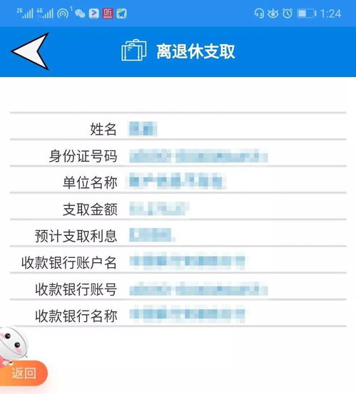 公积金取现原因怎么写好