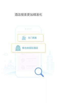 维也纳酒店app:轻松查住宿记录，出行更无忧