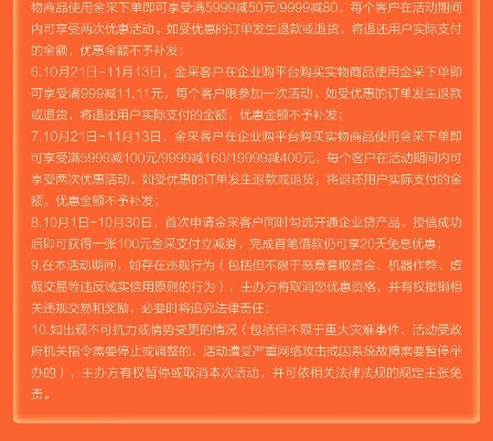 揭秘京东企业金采手机充值套利项目，如何利用漏洞实现高额收益？