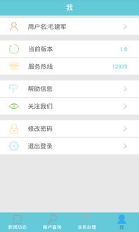 公积金在那个app取现，一款方便快捷的APP助你解忧