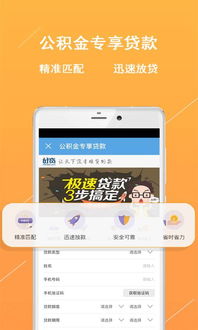 公积金在那个app取现，一款方便快捷的APP助你解忧