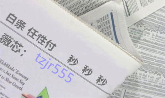 京东企业金采套现攻略，详细步骤与注意事项解析