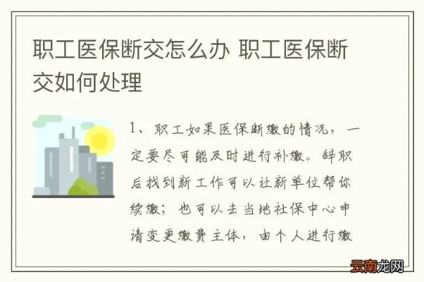 社保医保断交了怎么取现