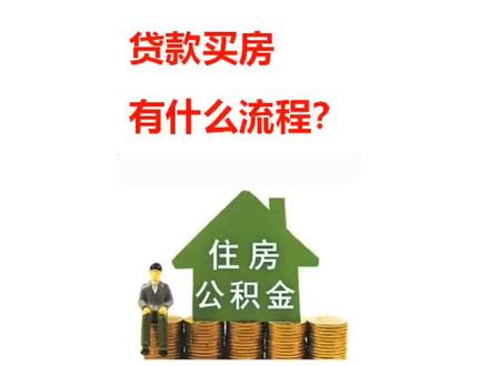 2018年住房公积金取现全攻略，如何操作、条件及注意事项