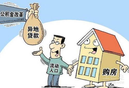 2018年住房公积金取现全攻略，如何操作、条件及注意事项