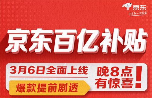 正规京东企业金采套出来商家怎么操作