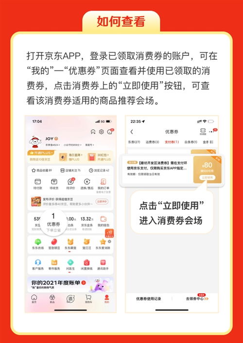 正规京东企业金采套出来商家怎么操作