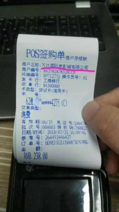 合利宝POS扣款问题大揭秘，让你了解真实的扣款情况