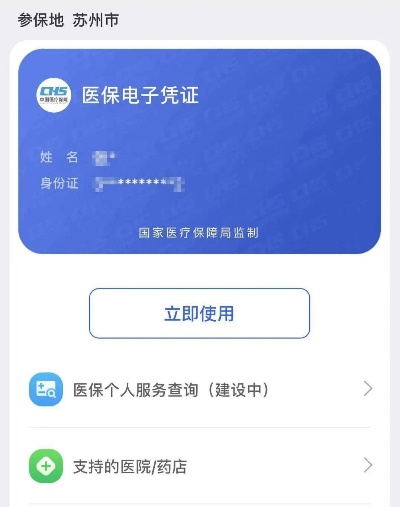 苏州离职医保卡取现，一种新型的资金解决方案