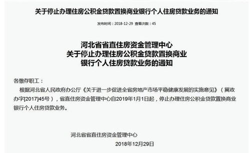 公积金取现要怎么申请？详解操作步骤与注意事项