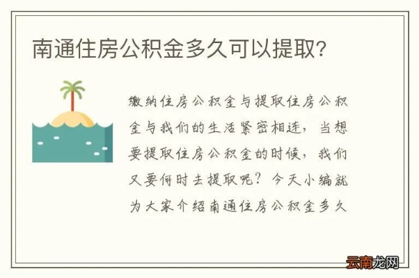 海门公积金取现次数详解