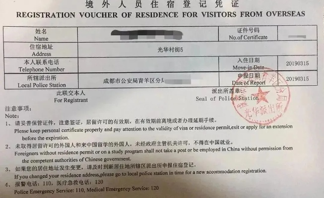 如何查找国外酒店入住记录——违法犯罪问题的探讨