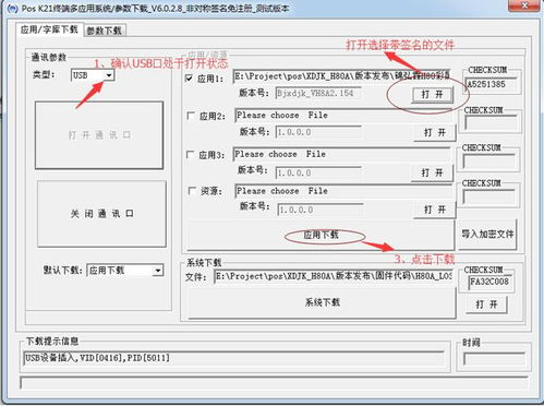 杭州移动POS机申请条件及流程