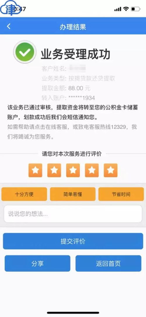 武威市公积金取现政策解读，最新操作流程与注意事项