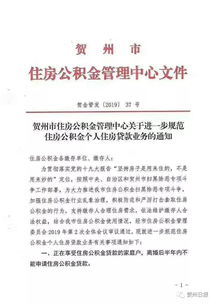 武威市公积金取现政策解读，最新操作流程与注意事项