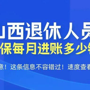 退休医保个人账户取现指南