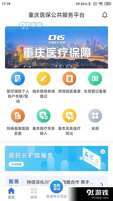 南京市医保余额取现，一种便捷的资金解决方案