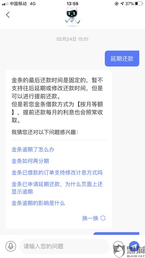 京东企业金采套操作流程详解