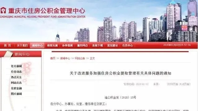 涪陵公积金取现政策调整解读