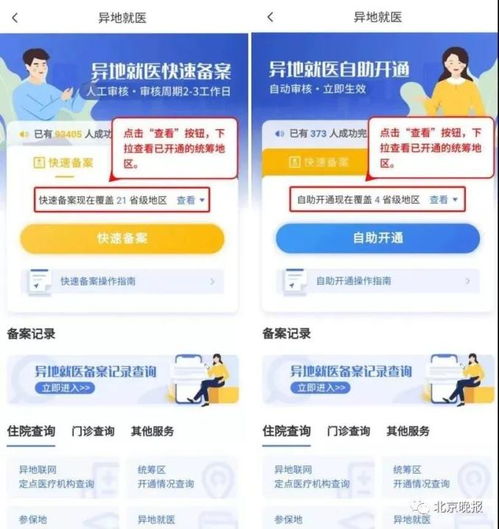 异地医保报销后如何取现，详细指南与注意事项