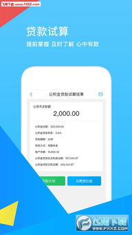 邯郸公积金app取现攻略