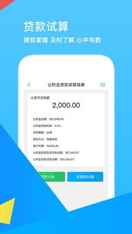 邯郸公积金app取现攻略