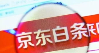 京东企业金采扫码套出来安全吗？——揭开安全疑虑的真相