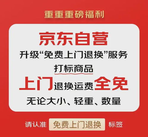 京东企业金采扫码套出来安全吗？——揭开安全疑虑的真相