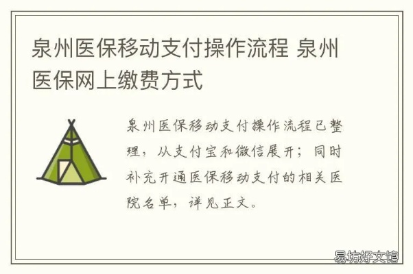 泉州医保卡取现指南，如何使用医保卡进行现金提取