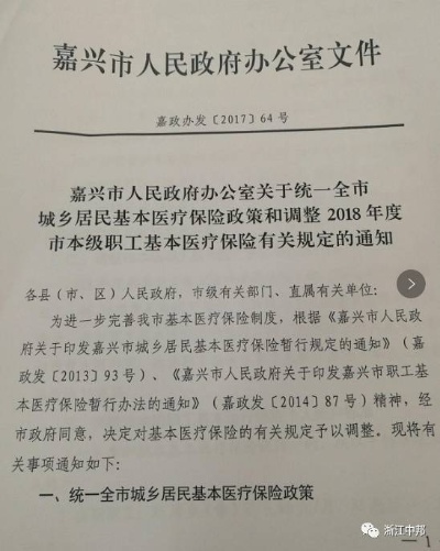 嘉兴医保取现联系方式全面解析